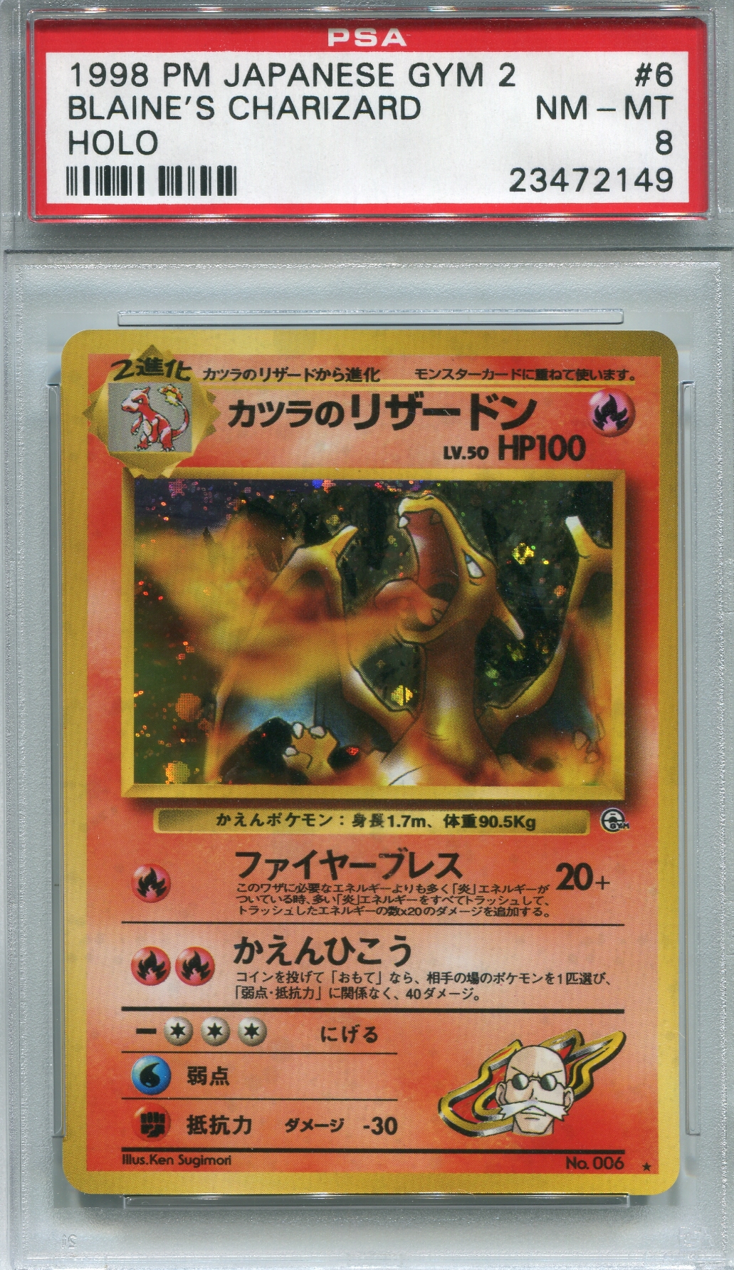 Pokemon Gym 2 Single Blaine's Charizard Japanese - PSA 8 *23472149
