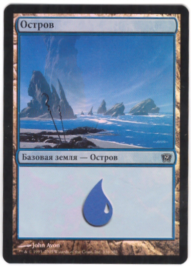 Magic Singles Russian Foil 104