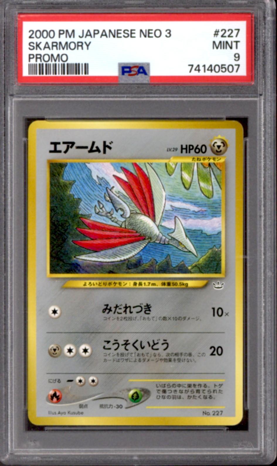 Pokemon Neo Revelation Japanese Premium File Skarmory Psa Da Card World