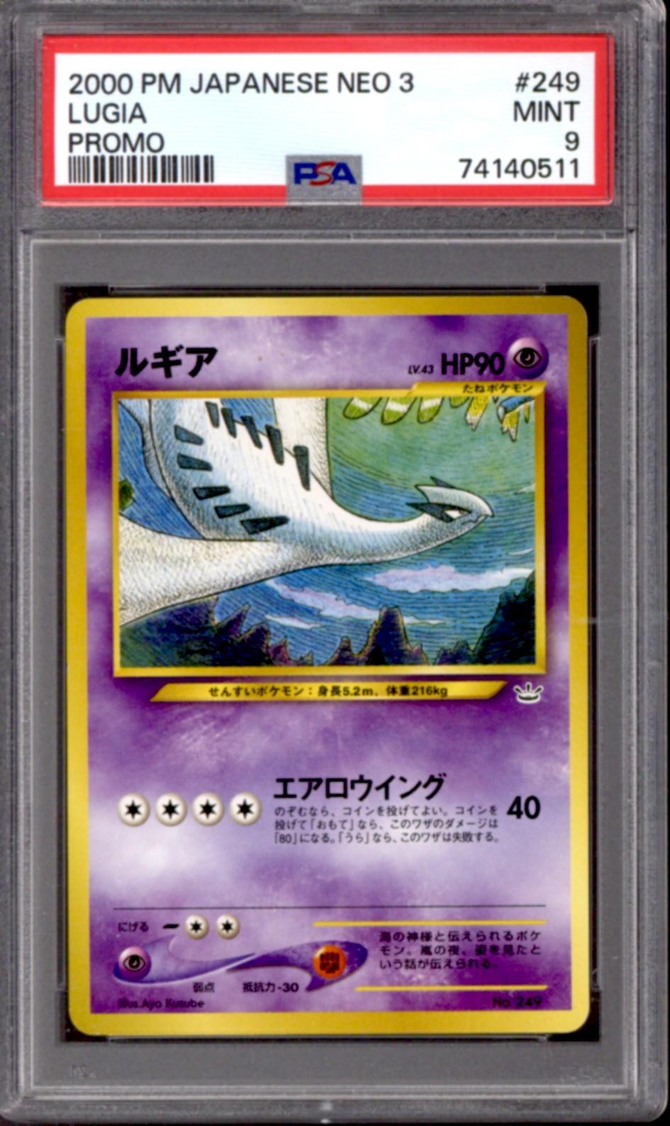 Pokemon Neo Revelation Japanese Premium File Lugia PSA 9 DA Card World