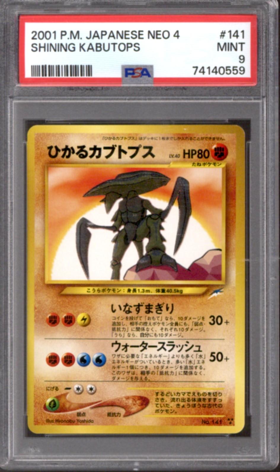 Pokemon Neo Destiny Japanese Shining Kabutops Psa Da Card World