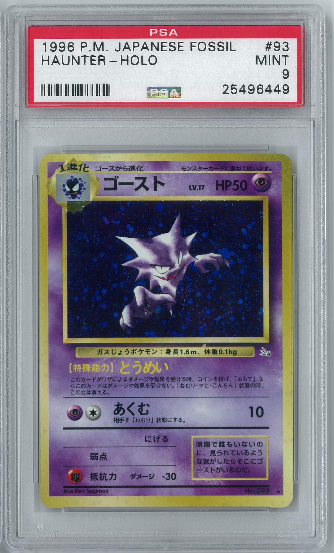 Pokemon Japanese Fossil Haunter Holo Rare PSA 9 DA Card World