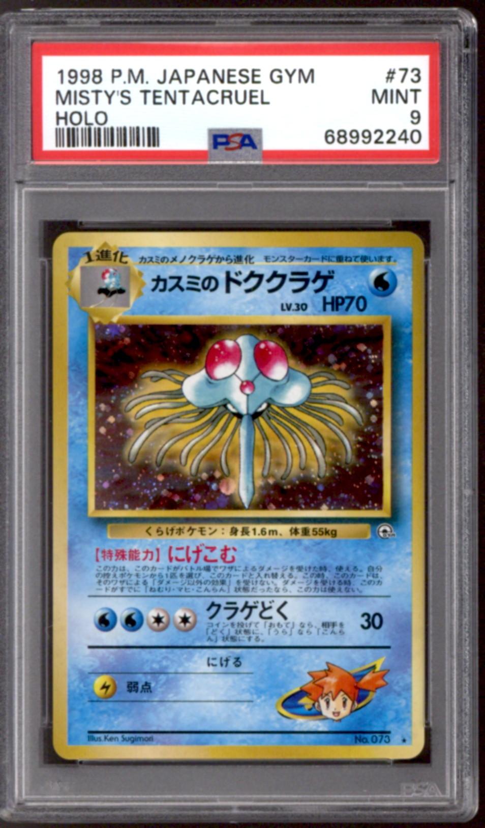 Pokemon Gym Heroes Japanese Misty S Tentacruel 73 PSA 9 DA Card World