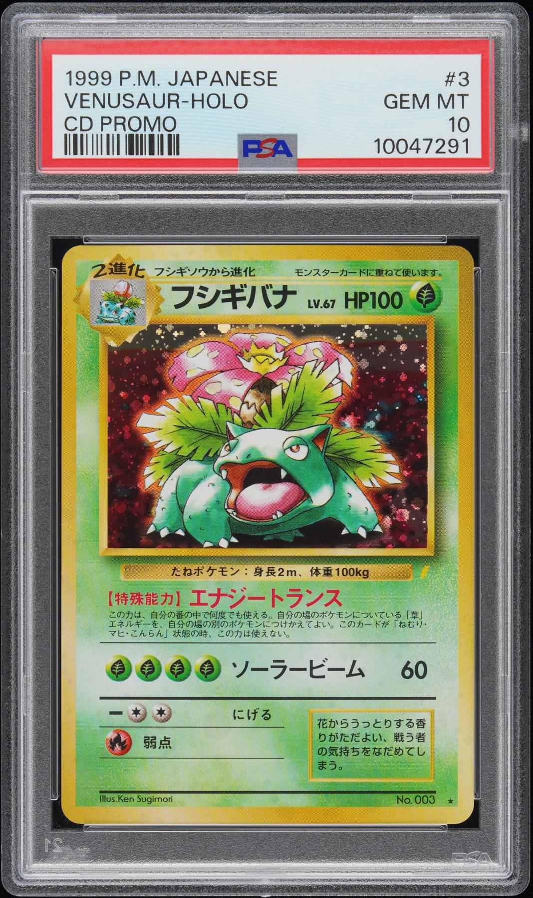 pokemon card japanese mew Mew ex - Special Art Rare - 205/165 - Pokemon 151 (Japanese)