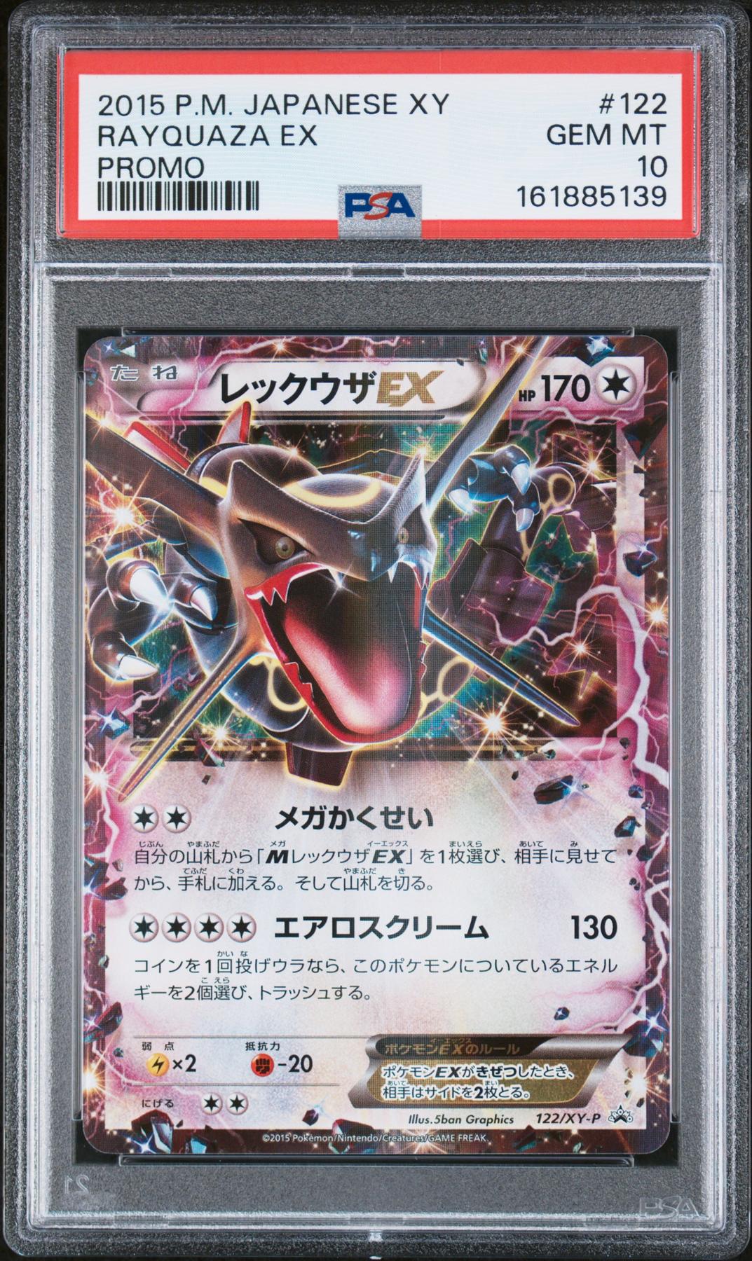 2015 Pokemon Japanese Rayquaza EX Promo #122 PSA 10 | DA Card World