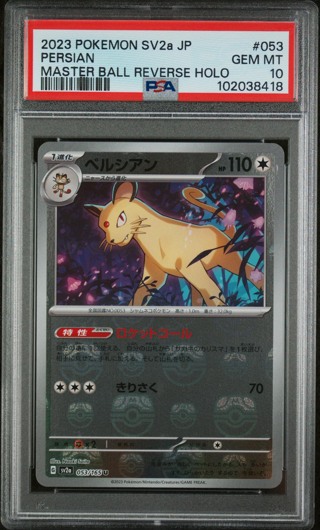 Pokemon 151 Japanese SV2a Persian 053/165 Master Ball Reverse Holo