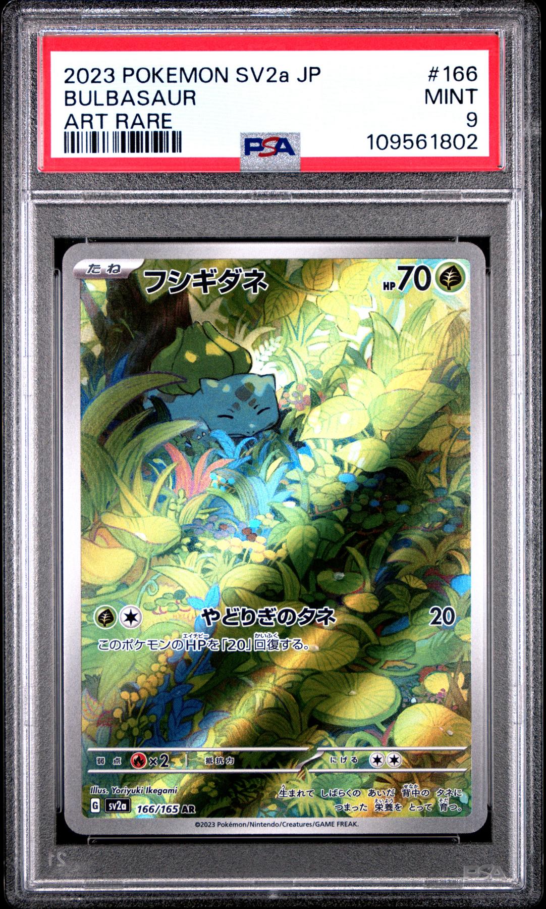 2023 ポケモンカード バルバサウルス #166 ART RARE 2023 Pokemon Japanese Bulbasaur Art Rare #166 PSA 9 | DA Card World