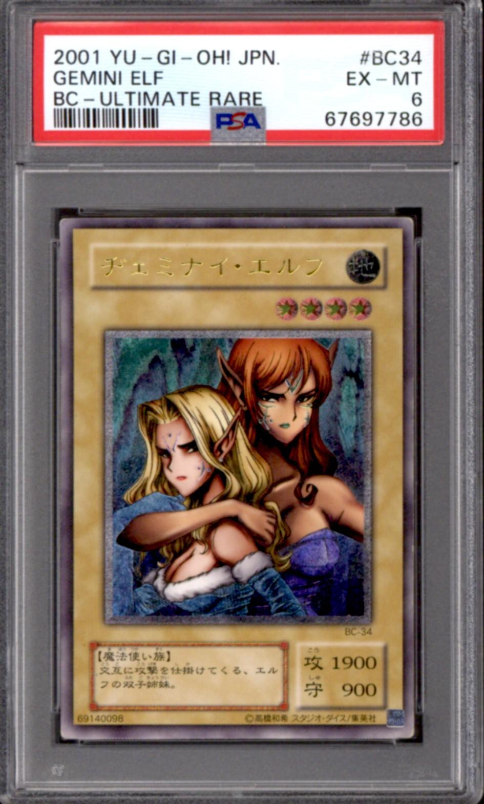 アジア版　ジェミナイ　エルフ　Gemini Elf 1st Edition Yugioh! Gemini Elf GERMAN LON-000 Secret Rare 1st Edition