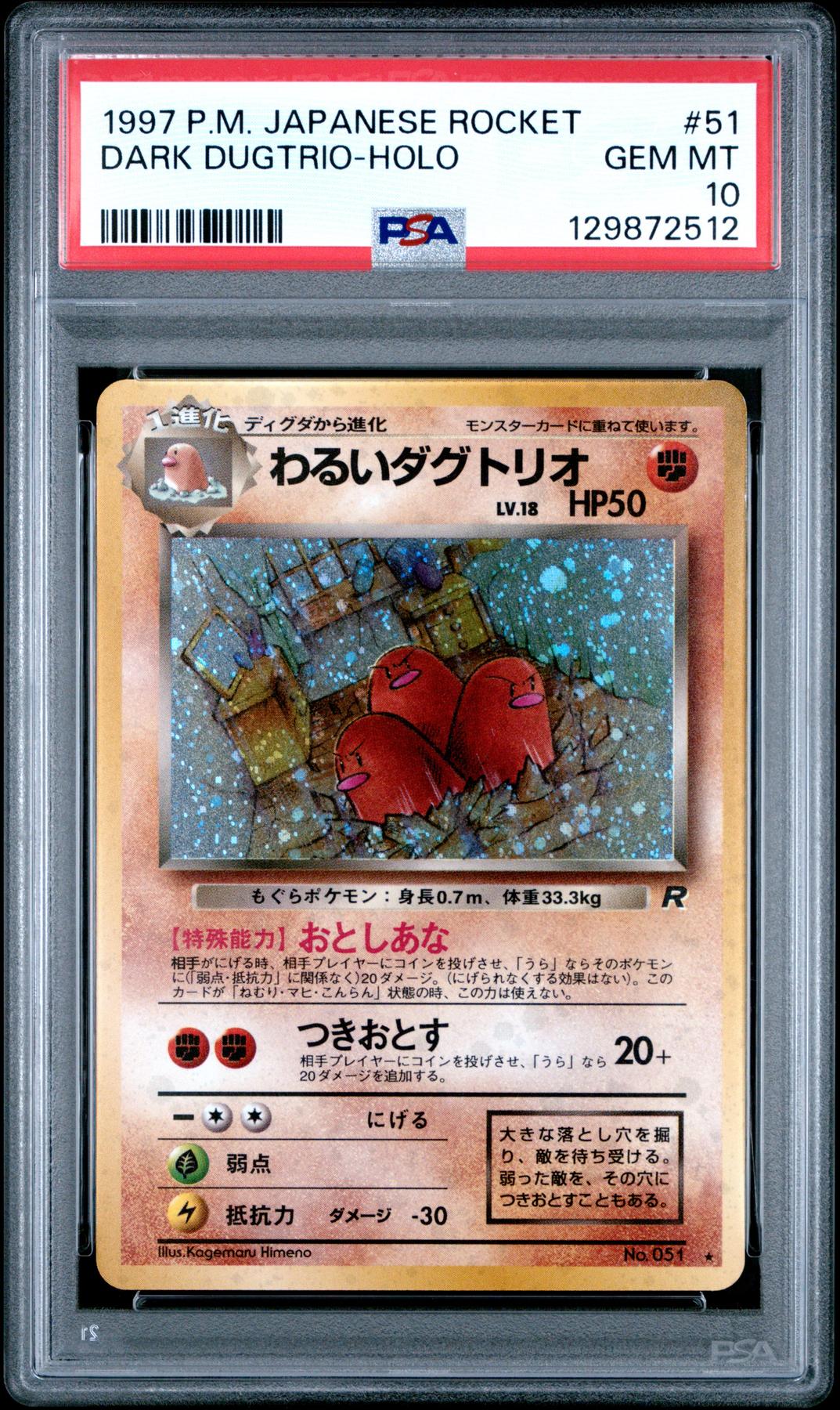 1997 Pokemon Japanese Rocket Dark Dugtrio Holo #51 PSA 10 | DA