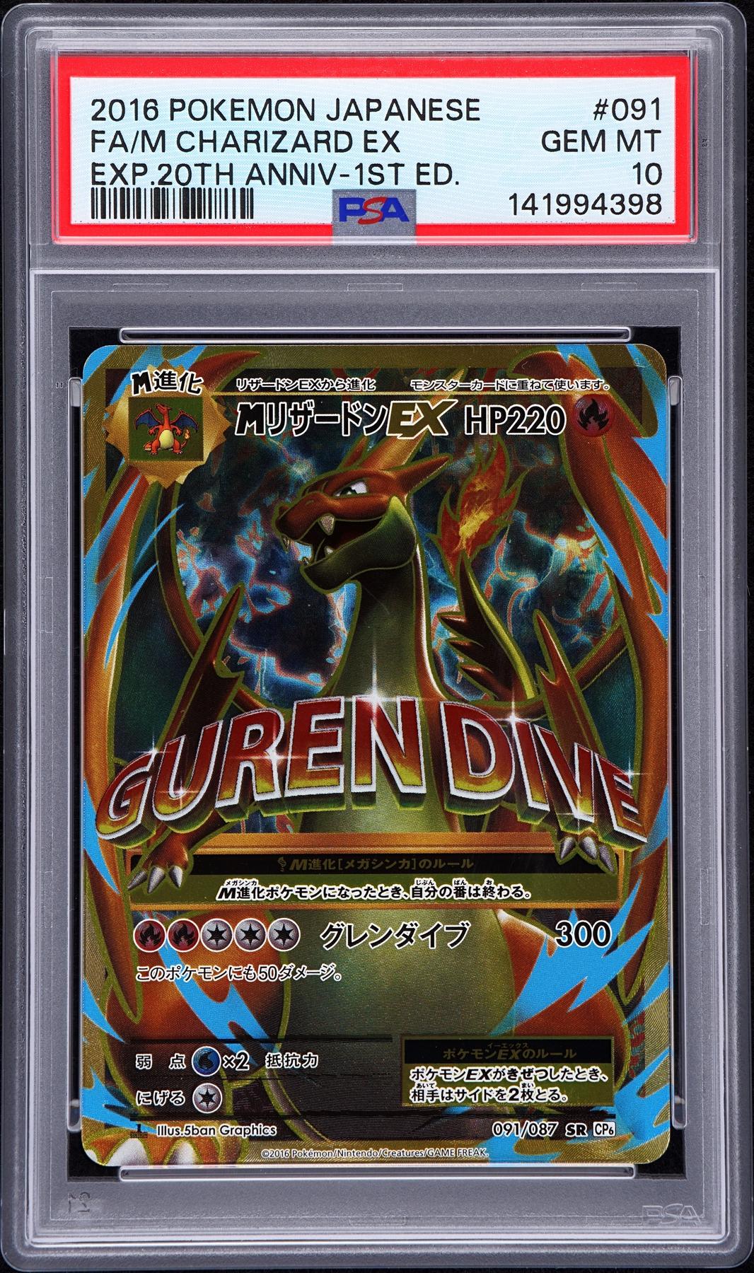 2016 Pokemon Japanese M Charizard Ex 20th Anniversary 1st Edition