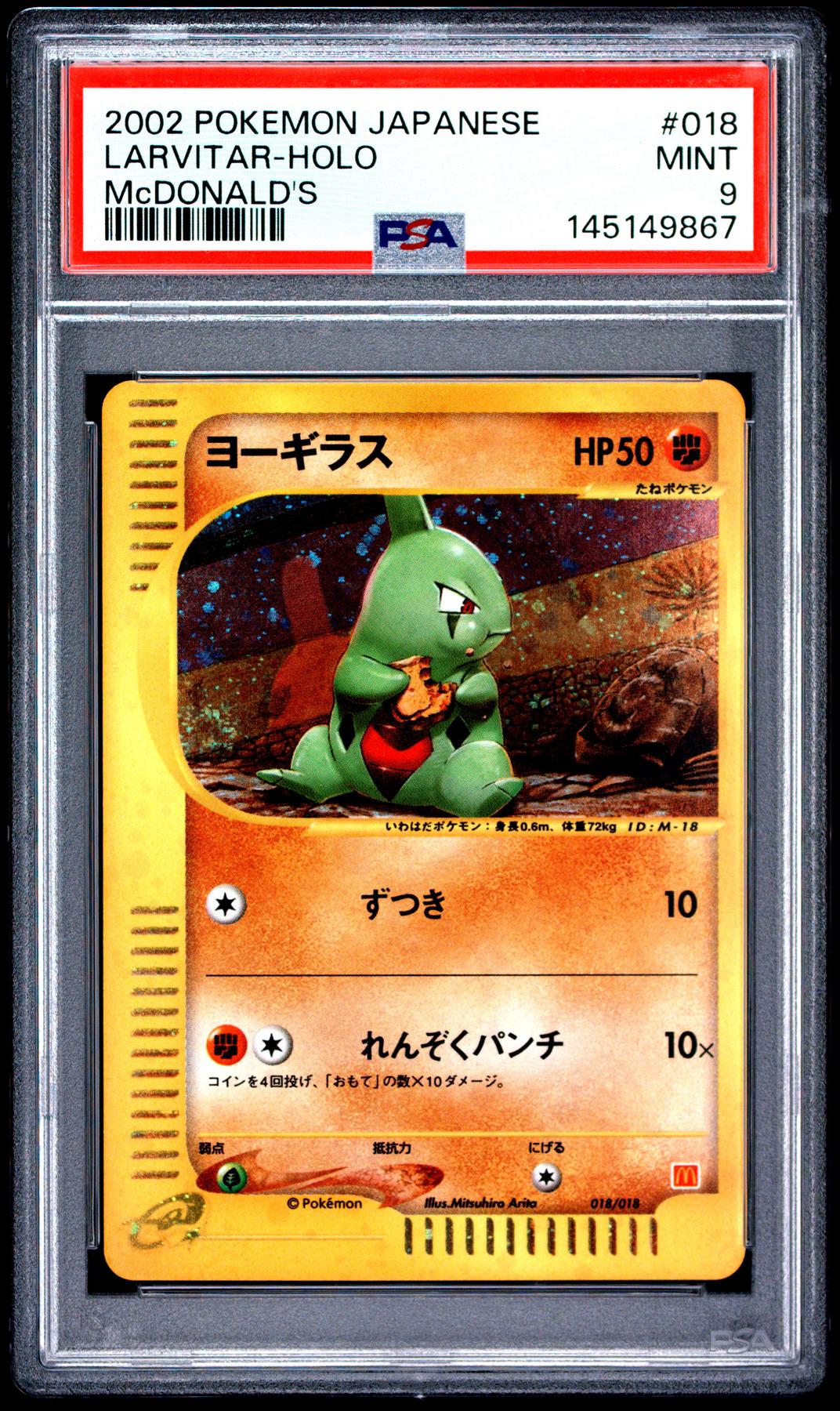 PSA9 2002 マクドナルド ヨーギラス #018/018 2002 Pokemon Japanese Larvitar Holo McDonald's #18 PSA 9 | DA Card