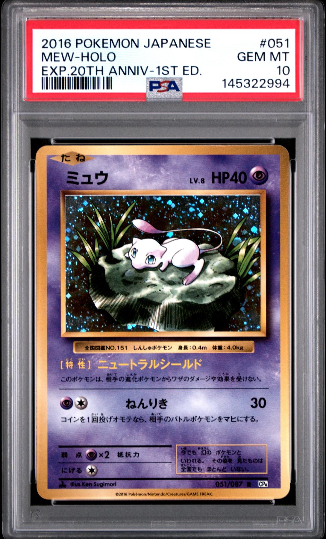 2016 Pokemon Jpn 20th Anniversary Mew Holo 1st Edition 051/087 PSA