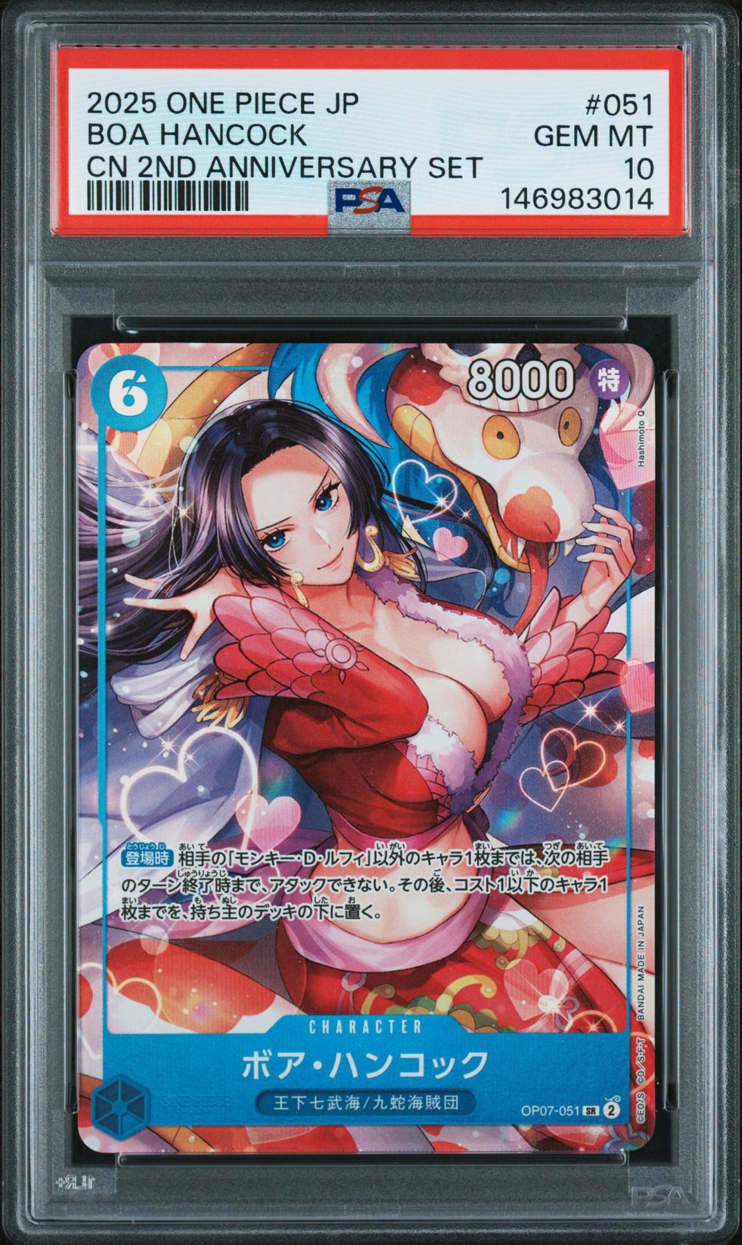 ワンピース カードゲーム 2025 ONE PIECE JP BOA HANCOCK #051 2025 One Piece Jpn China 2nd Anniversary Set Boa Hancock #051 PSA