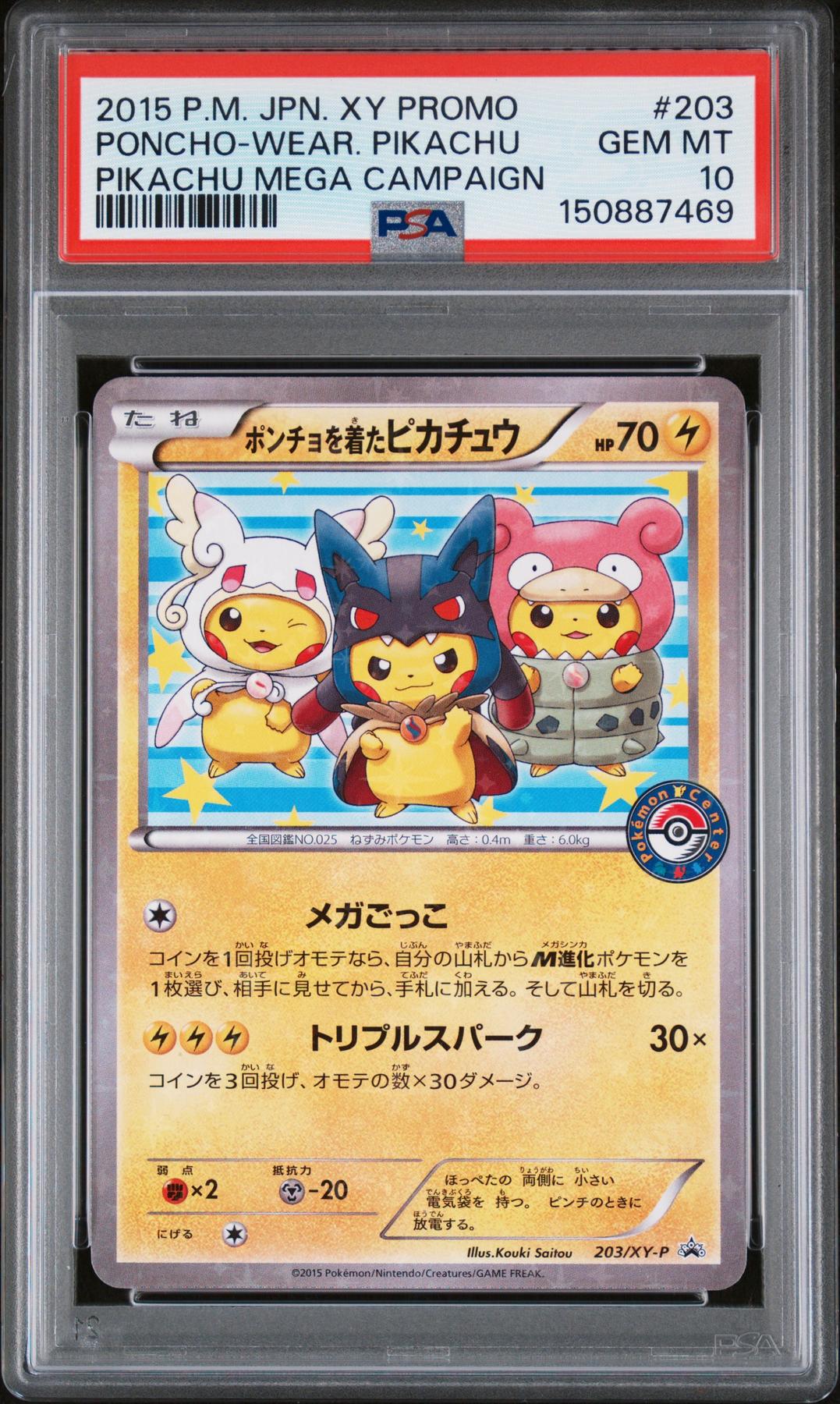 2015 Pokemon Jpn Poncho-Wearing Pikachu Promo 203/XY-P PSA 10 | DA