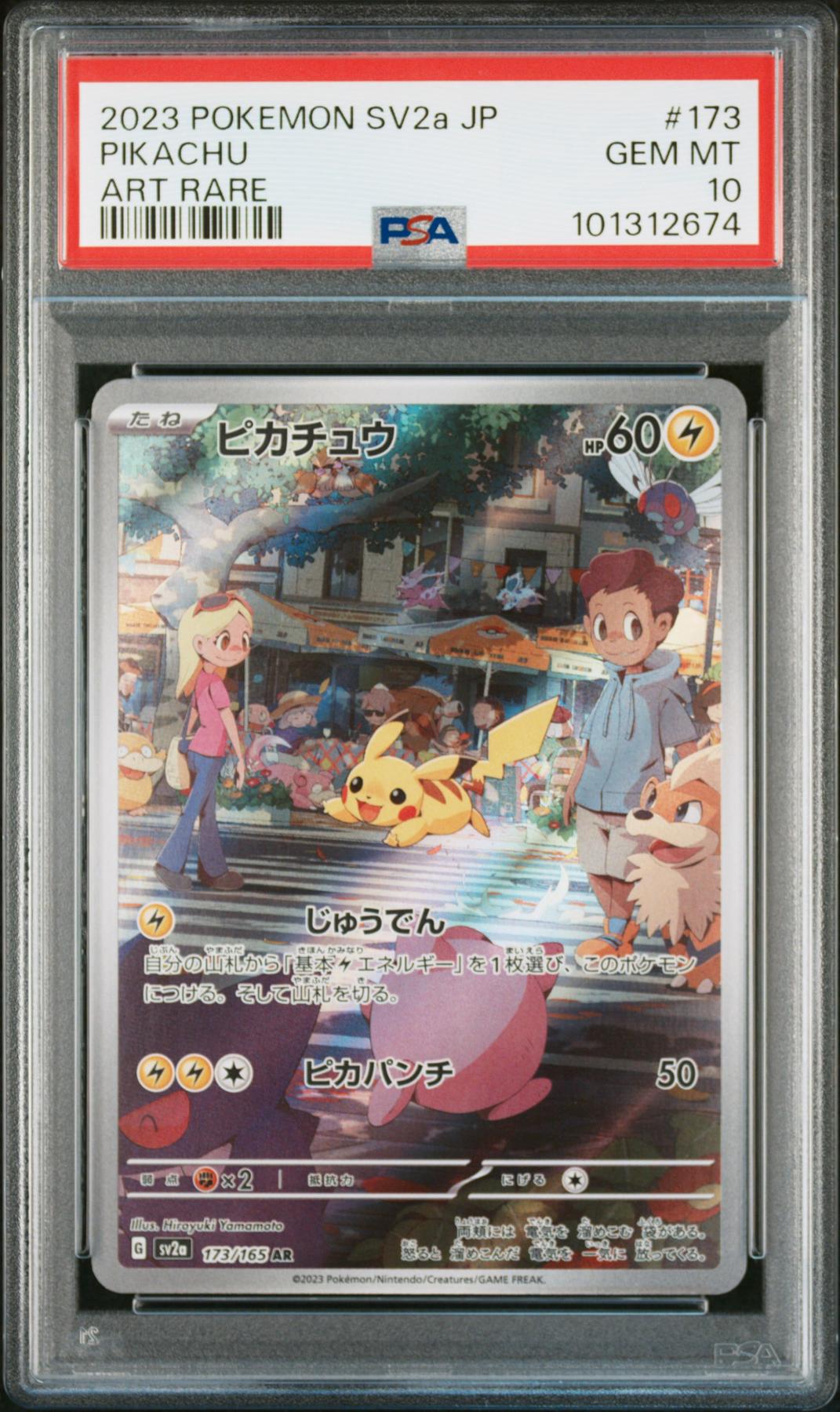 PSA10 GEM MINT ピカチュウ 173/165 AR 151 Pokemon 151 Japanese SV2a Pikachu 173/165 PSA 10 GEM MINT | DA