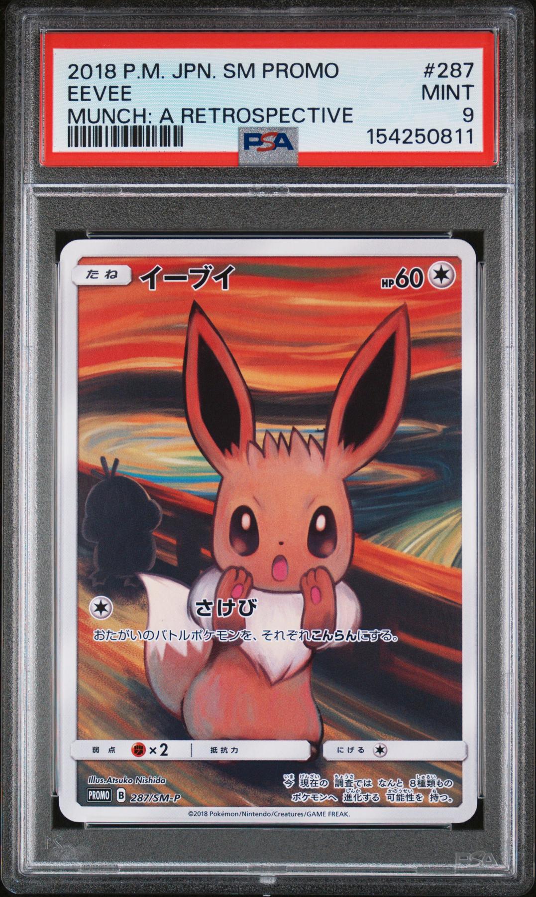 イーブイ ムンク展 プロモ 287/SM-P MUNCH 2018 2018 Pokemon Japanese Eevee Munch A Retrospective Promo #287 PSA 9