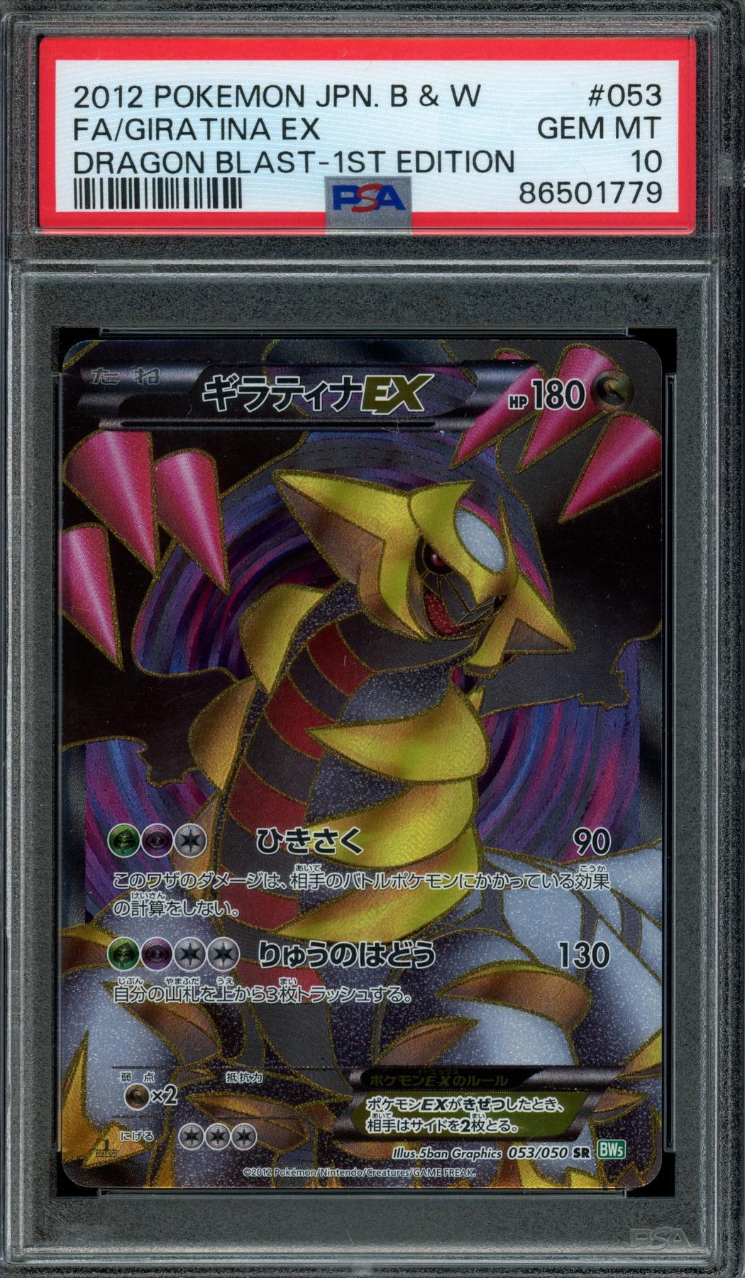 【Pokemon】NIGHT CITY MAGAZINE TRIGGER online shop