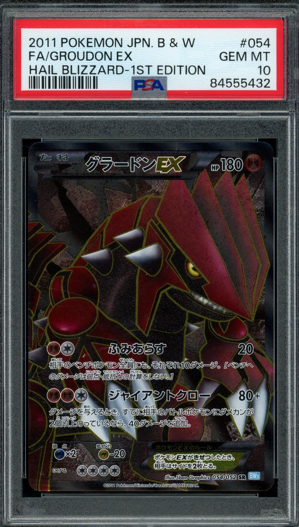 【Pokemon】NIGHT CITY MAGAZINE Night City Magazine | Cyberpunk Wiki | Fandom