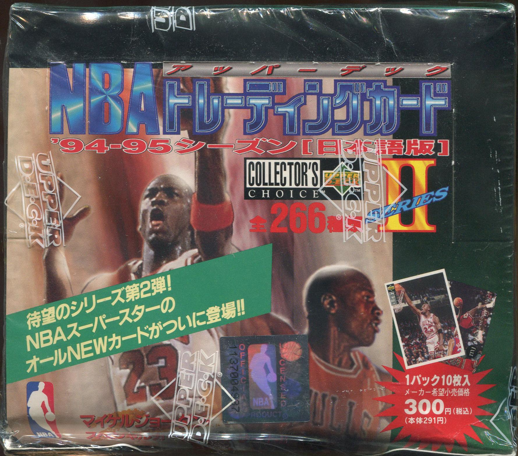 1994/95 Upper Deck Collector's Choice Basketball Series 2 Japanese