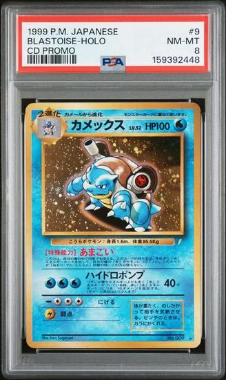 Image for 1999 Pokemon Japanese Blastoise Holo CD Promo #9 PSA 8