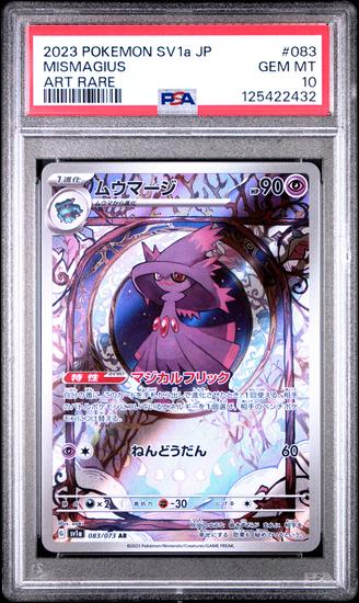 Image for Pokemon Wild Force Japanese SV5K Gengar ex 047/071 PSA 10 GEM MINT