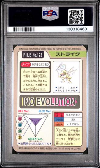Image for Pokemon 1997 Bandai CardDass Prism Holo Foil Scyther 123 PSA 9