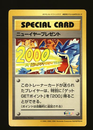 Pokemon Japanese Promo New Year Present Fan Club 2000 Gyarados