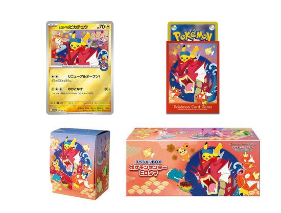 Image for Pokemon Center Hiroshima's Pikachu Special Box