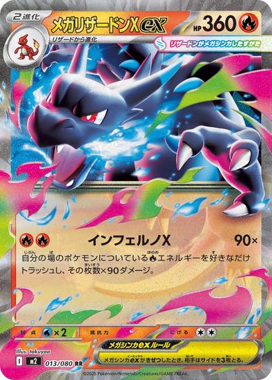 POKEMON INFERNO X BOOSTER BOX (JAPANESE) | eBay