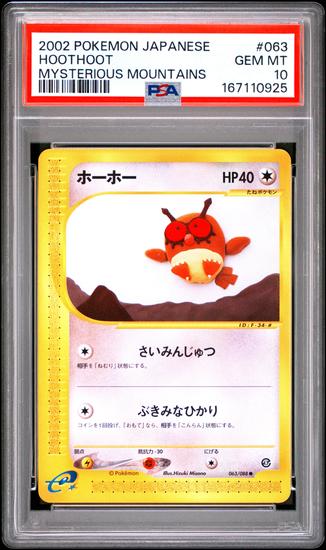 Image for 2002 Pokemon Japanese Mysterious Mountains Hoothoot #063 PSA 10