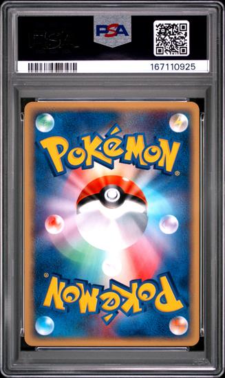 Image for 2002 Pokemon Japanese Mysterious Mountains Hoothoot #063 PSA 10