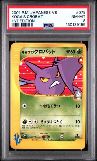 Image for Pokemon VS 1st Edition Japanese Koga's Crobat 079/141 PSA 8