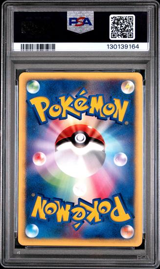 Image for Pokemon VS 1st Edition Japanese Whitney's Lickitung 017/141 PSA 8