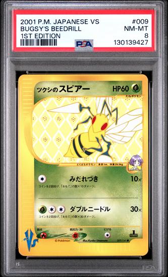 Image for Pokemon VS 1st Edition Japanese Bugsy's Beedrill 009/141 PSA 8