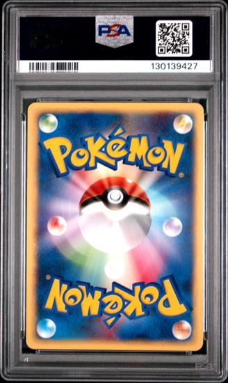 Image for Pokemon VS 1st Edition Japanese Bugsy's Beedrill 009/141 PSA 8