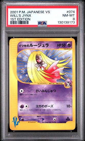 Image for Pokemon VS 1st Edition Japanese Will's Jynx 074/141 PSA 8