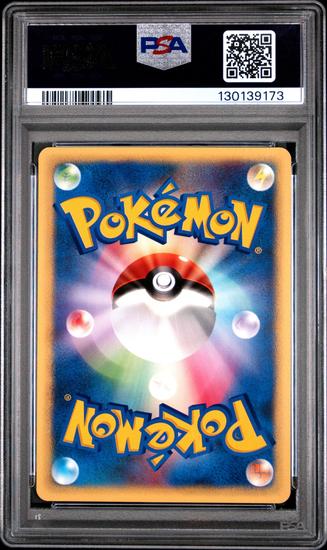 Image for Pokemon VS 1st Edition Japanese Will's Jynx 074/141 PSA 8