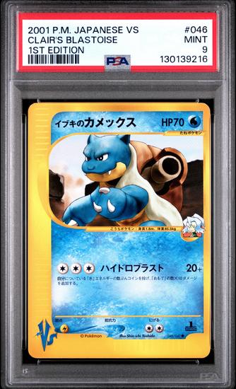 Image for Pokemon VS 1st Edition Japanese Clair's Blastoise 046/141 PSA 9