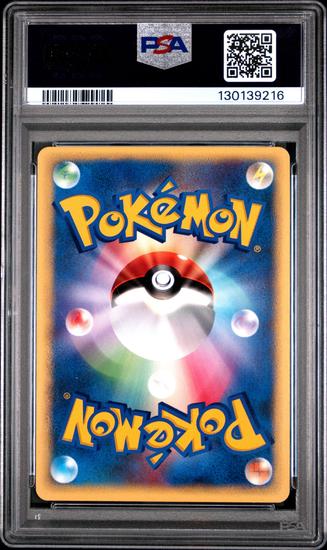 Image for Pokemon VS 1st Edition Japanese Clair's Blastoise 046/141 PSA 9