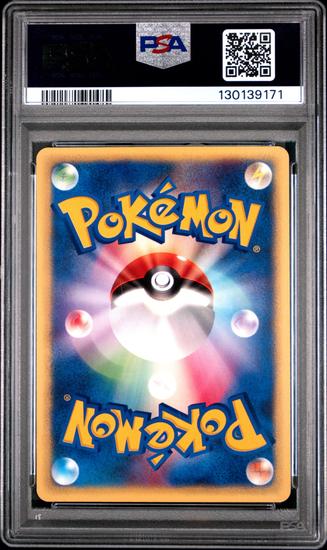 Image for Pokemon VS 1st Edition Japanese Chuck's Rhydon 035/141 PSA 9