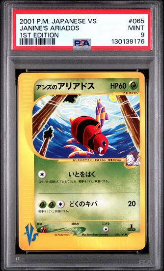 Image for Pokemon VS 1st Edition Japanese Janine's Ariados 065/141 PSA 9
