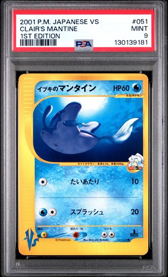 Image for Pokemon VS 1st Edition Japanese Clair's Mantine 051/141 PSA 9