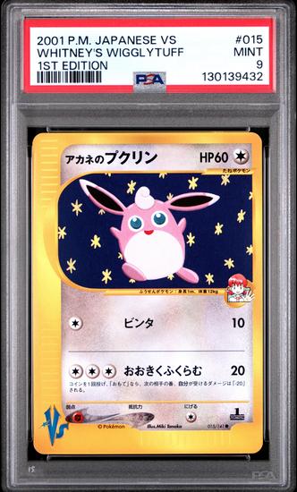 Image for Pokemon VS 1st Edition Japanese Whitney's Wigglytuff 015/141 PSA 9