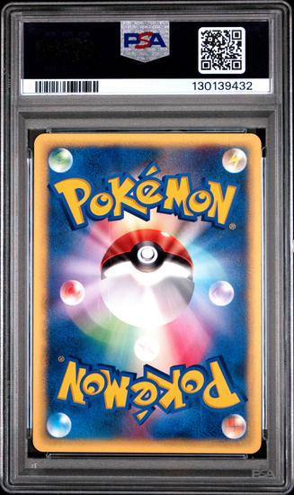 Image for Pokemon VS 1st Edition Japanese Whitney's Wigglytuff 015/141 PSA 9