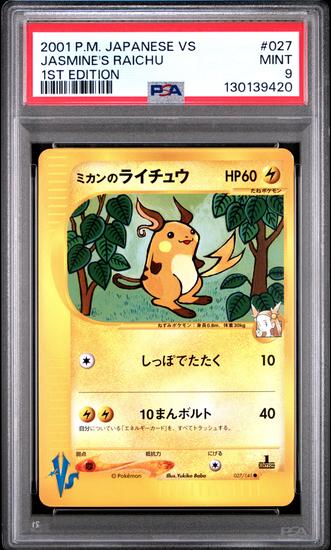 Image for Pokemon VS 1st Edition Japanese Jasmine's Raichu 027/141 PSA 9