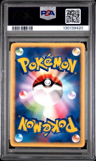 Image for Pokemon VS 1st Edition Japanese Jasmine's Raichu 027/141 PSA 9
