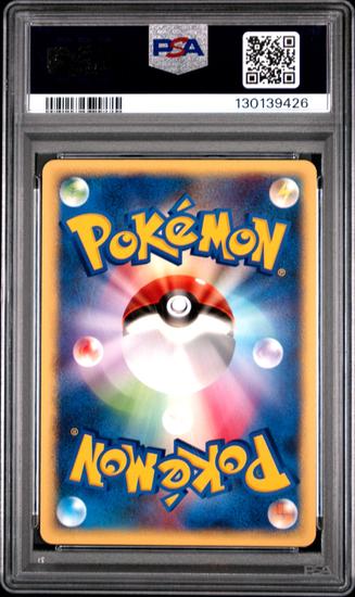 Image for Pokemon VS 1st Edition Japanese Erika's Bellossom 059/141 PSA 9