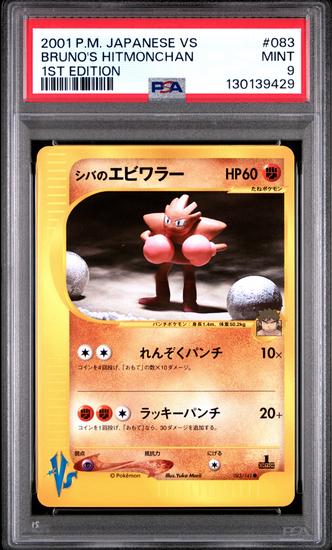 Image for Pokemon VS 1st Edition Japanese Bruno's Hitmonchan 083/141 PSA 9