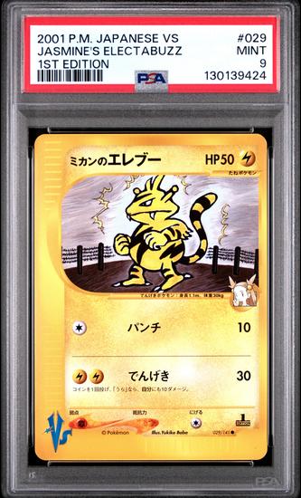 Image for Pokemon VS 1st Edition Japanese Jasmine's Electabuzz 029/141 PSA 9
