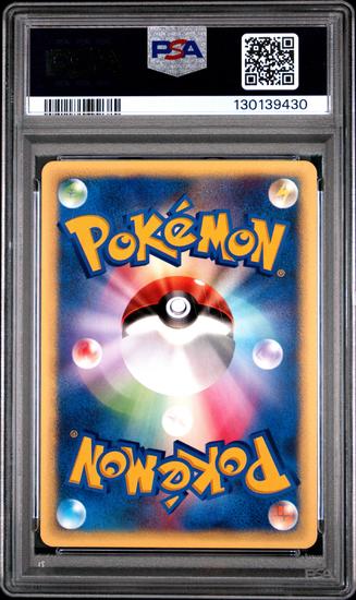 Image for Pokemon VS 1st Edition Japanese Falkner's Togetic 005/141 PSA 10 GEM MINT